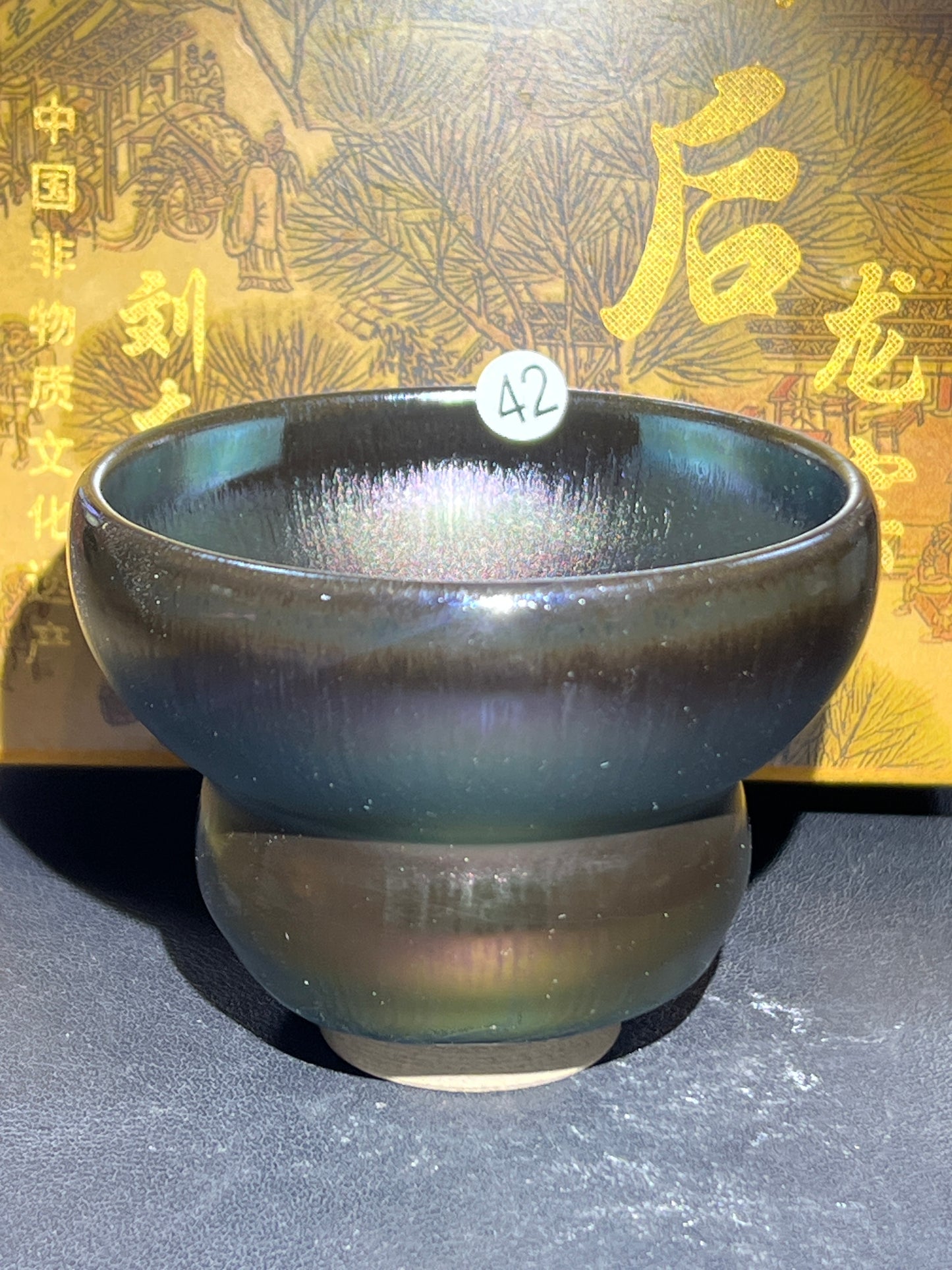 2025-2-11-Lin Hou Long Kiln