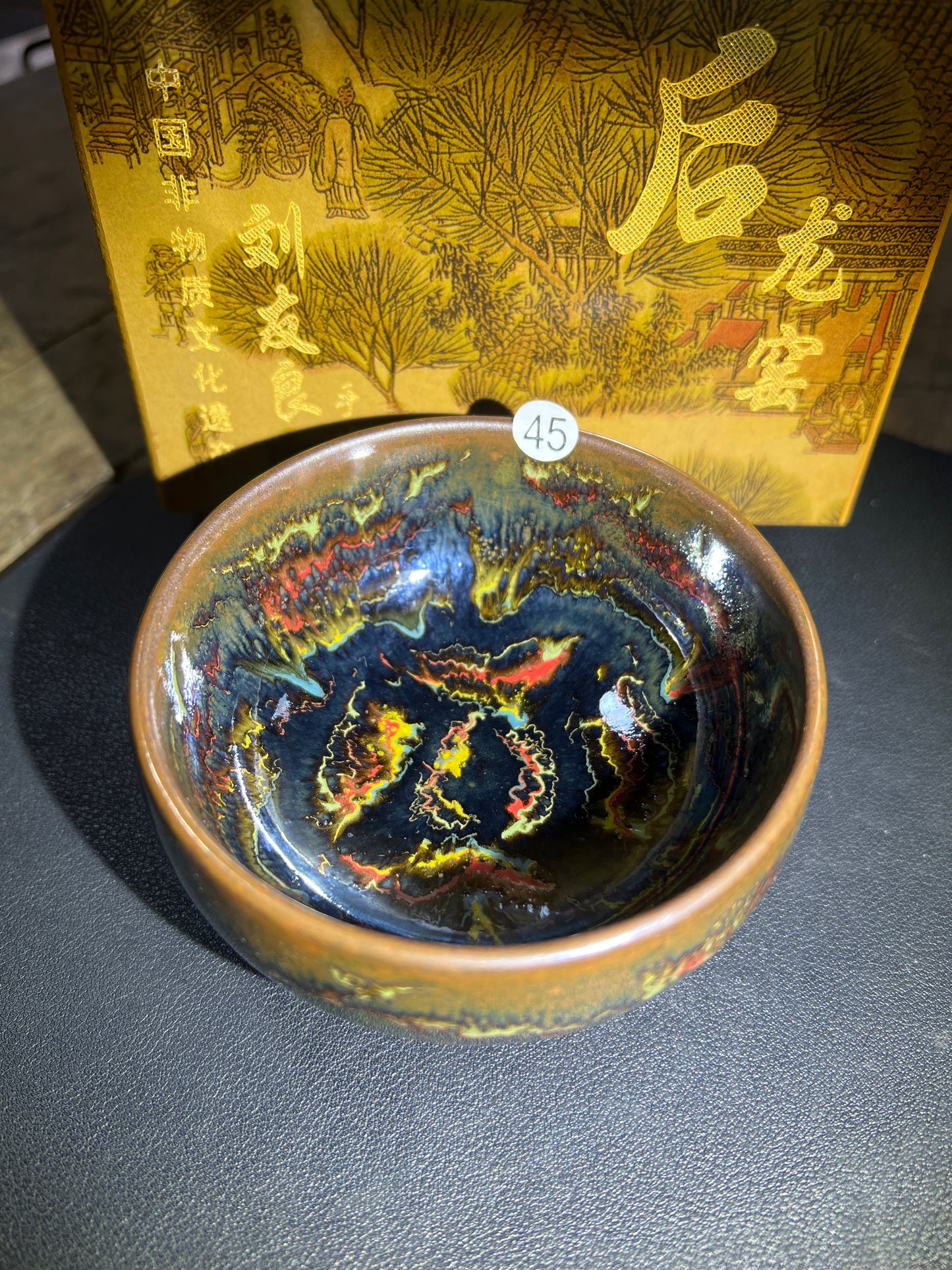 2025-2-11-Lin Hou Long Kiln