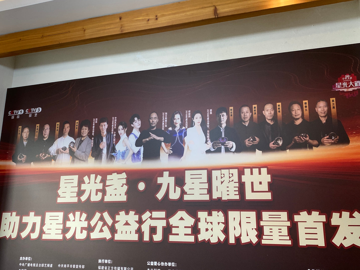 2024.11.20-Jiuxingyaoshi