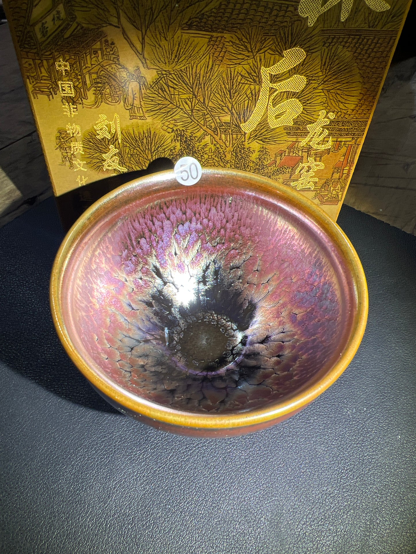 2025-2-11-Lin Hou Long Kiln