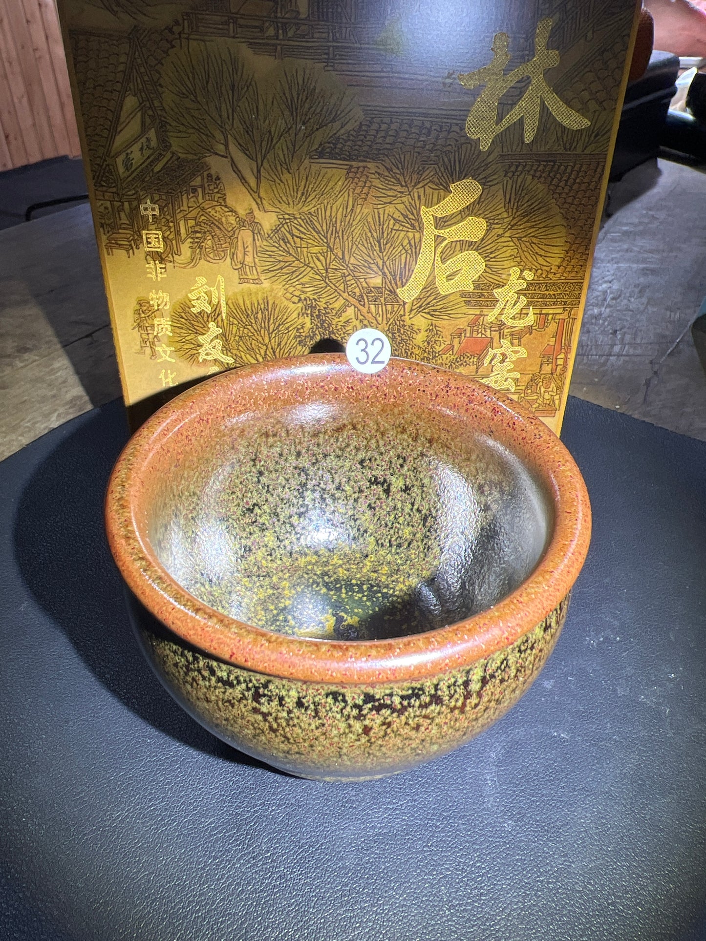 2025-2-11-Lin Hou Long Kiln