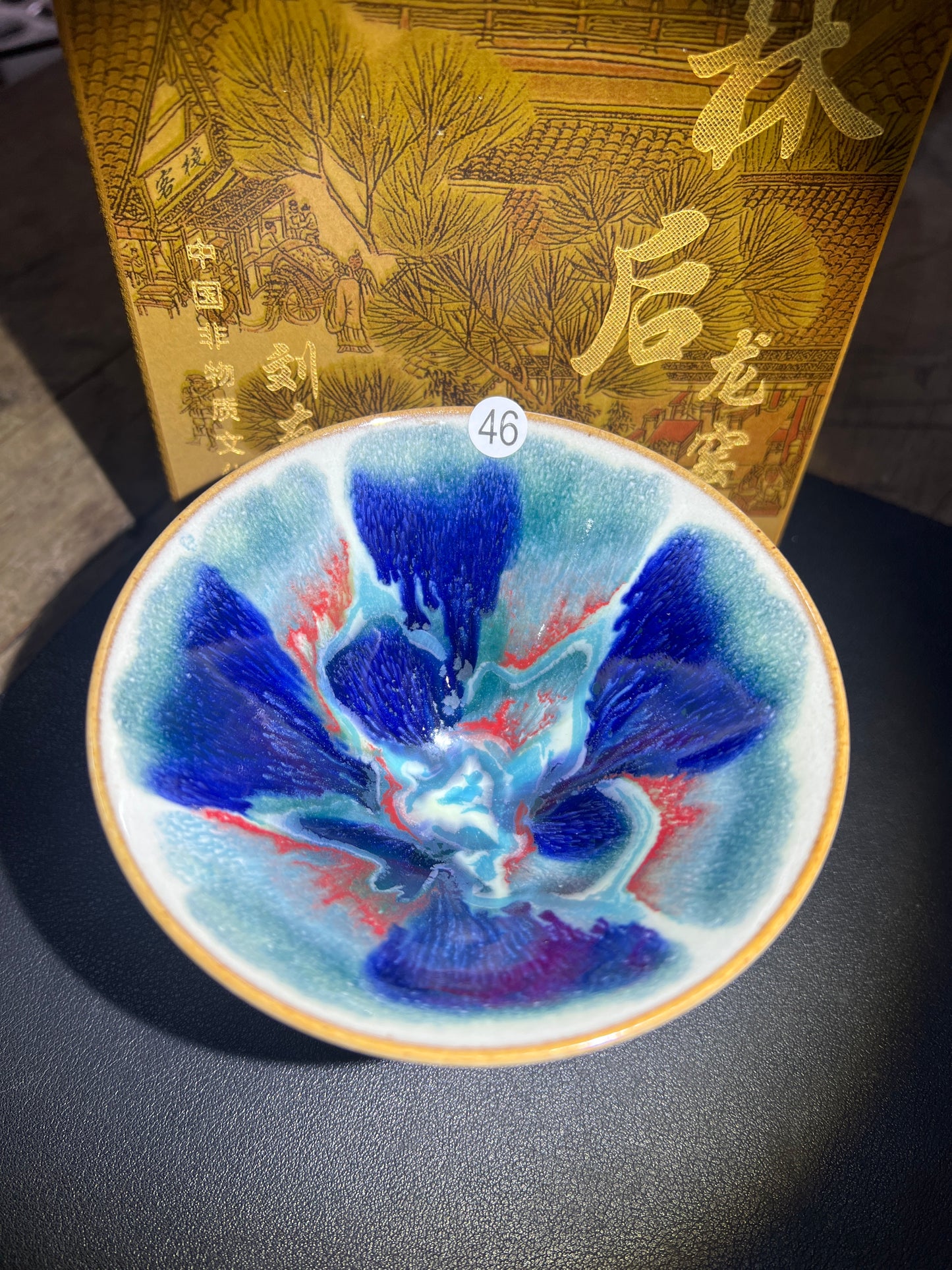 2025-2-11-Lin Hou Long Kiln