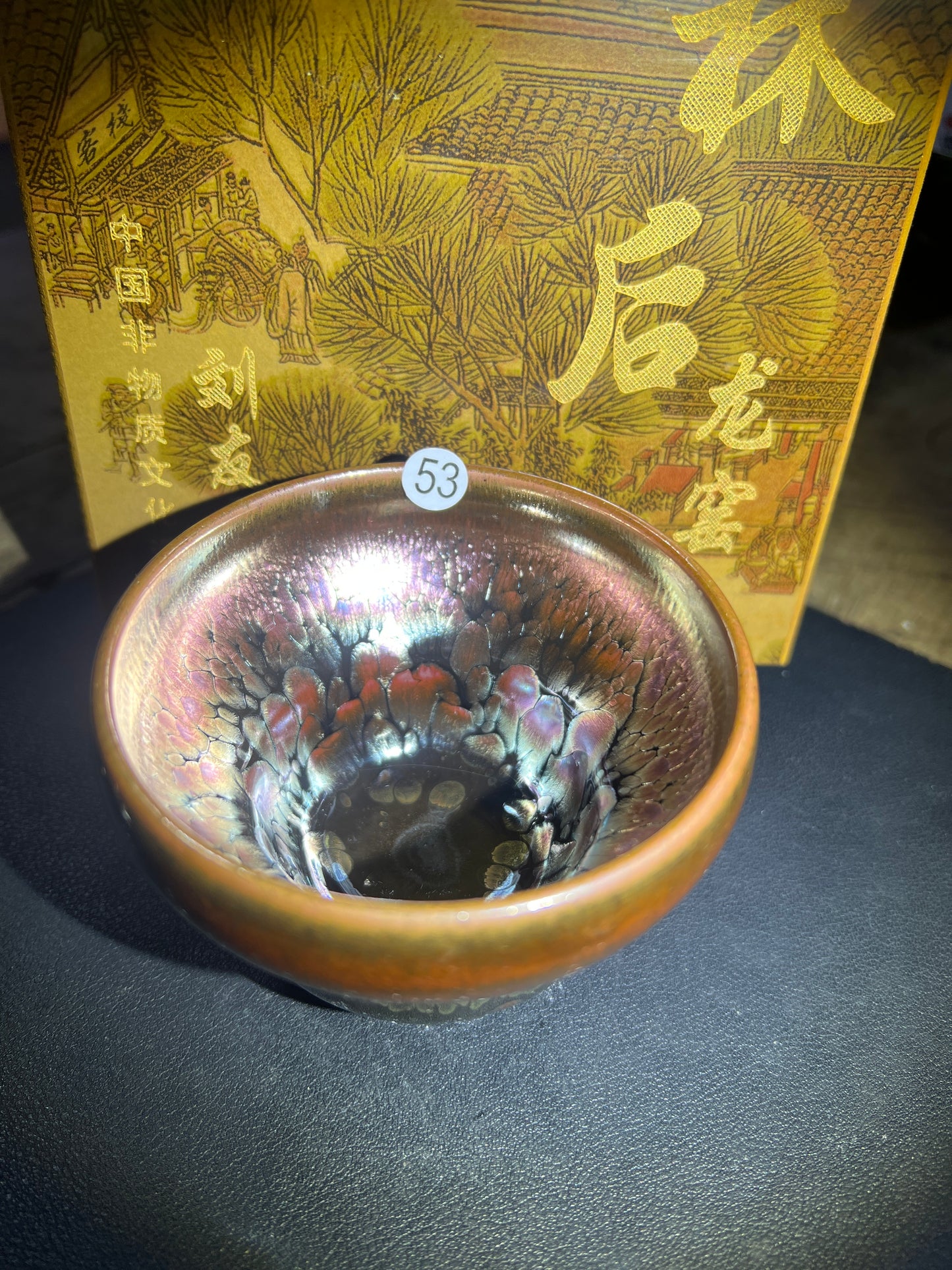 2025-2-11-Lin Hou Long Kiln