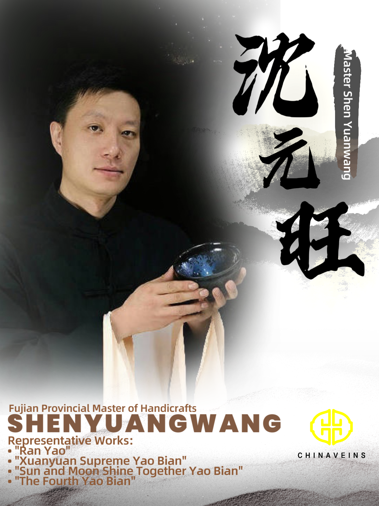 2025-1-18-Shen