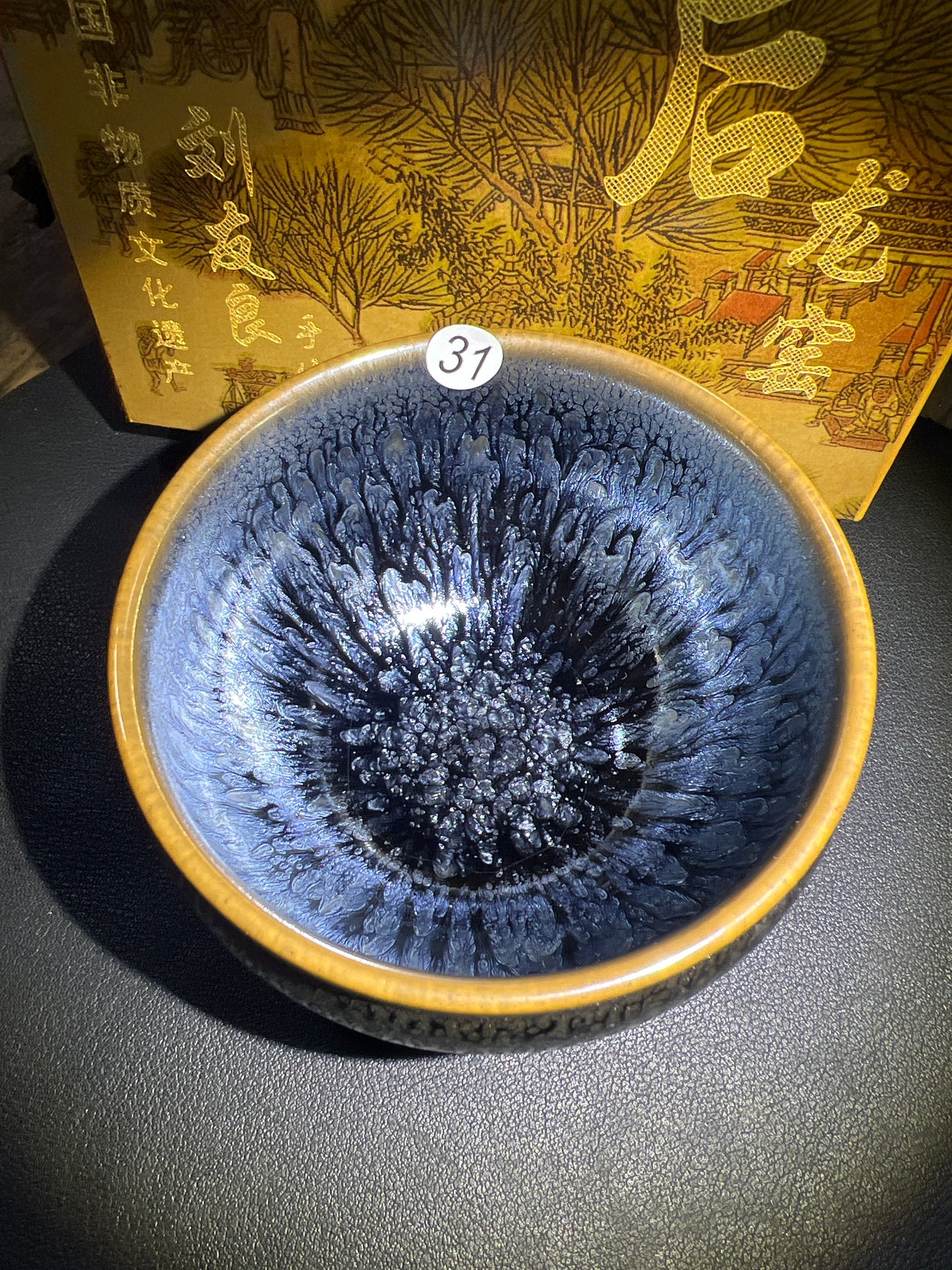 2025-2-11-Lin Hou Long Kiln