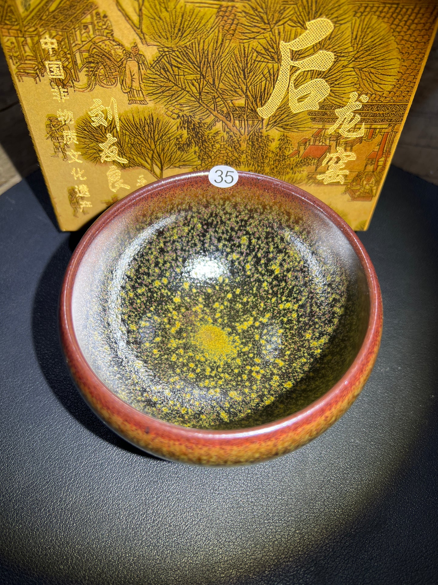 2025-2-11-Lin Hou Long Kiln