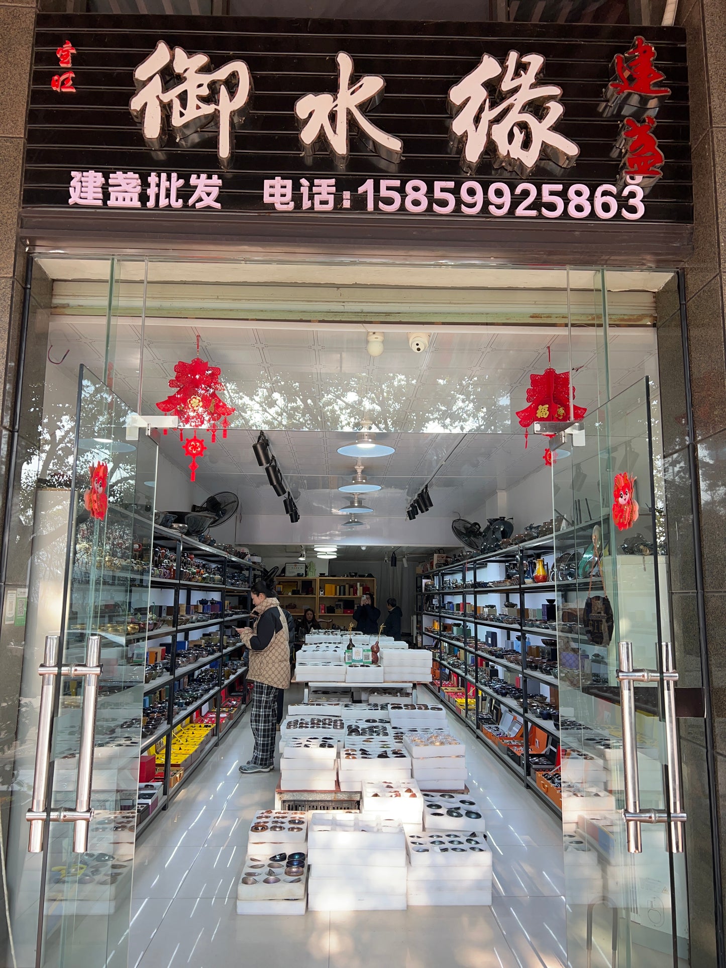 Yu Shui Yuan 2025.1.10