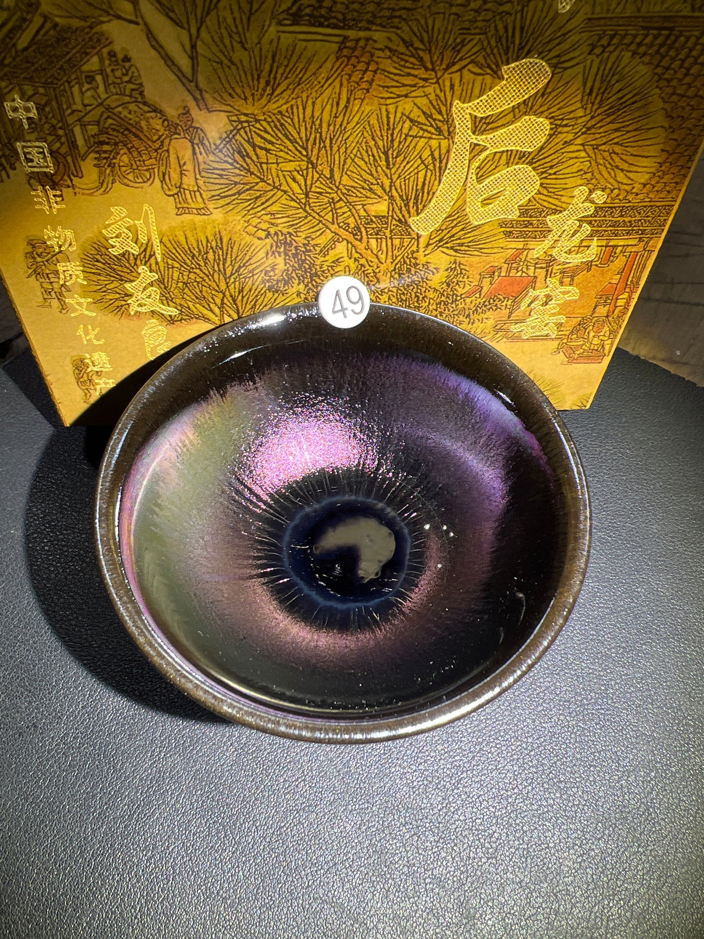 2025-2-11-Lin Hou Long Kiln