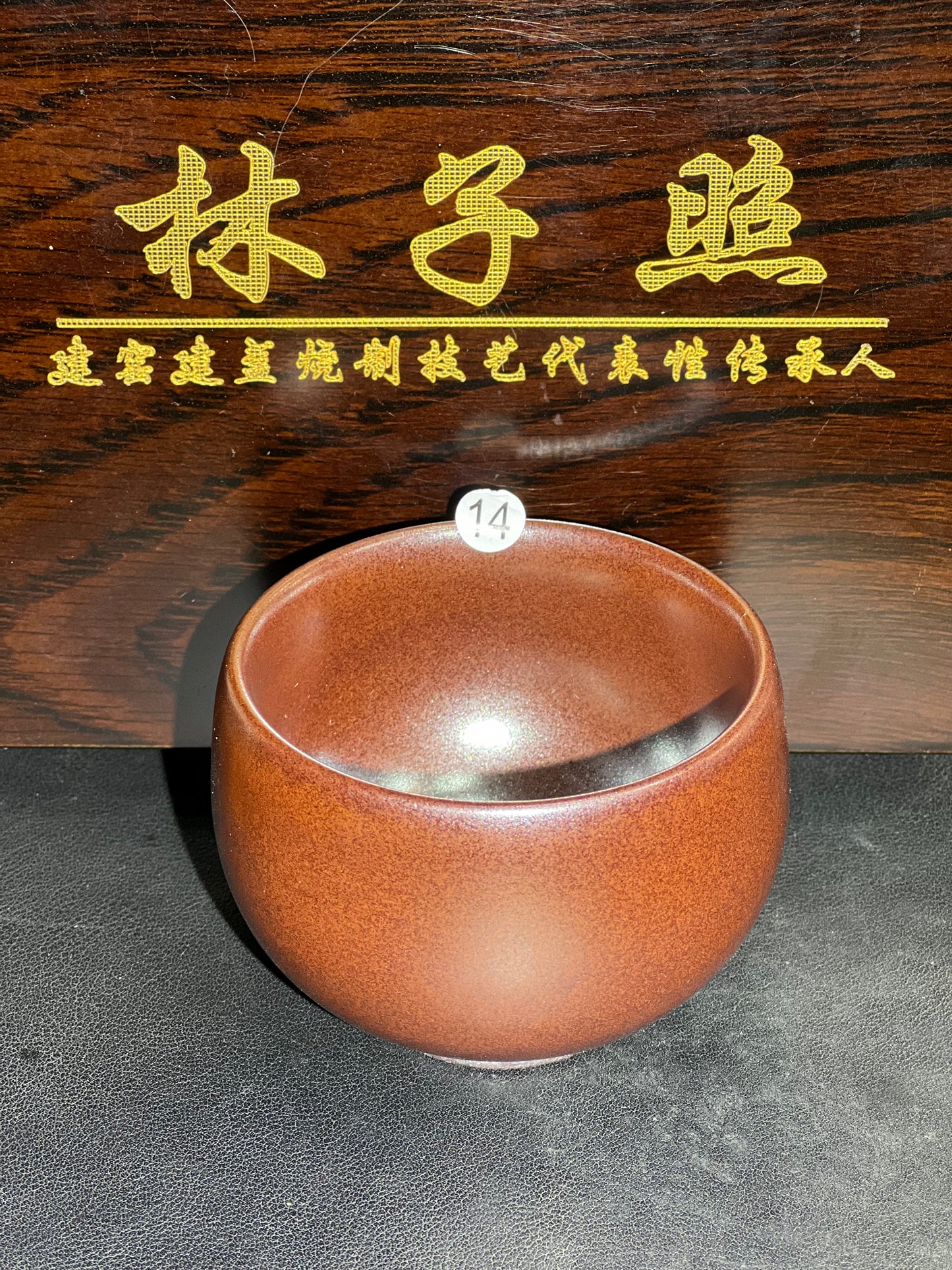 2025-2-9-Master Lin