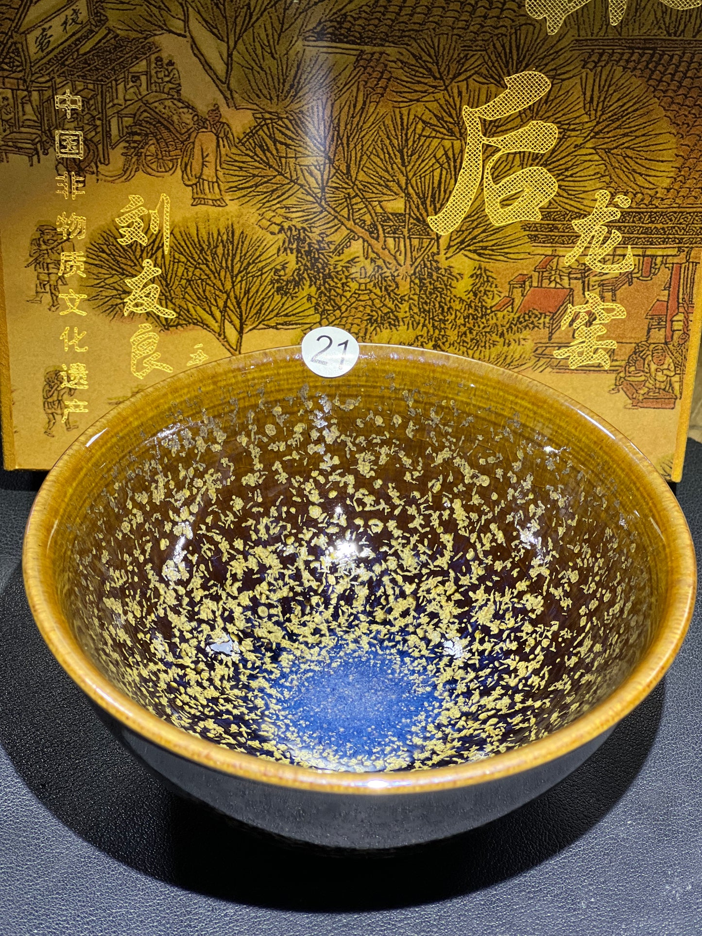 2025-2-11-Lin Hou Long Kiln