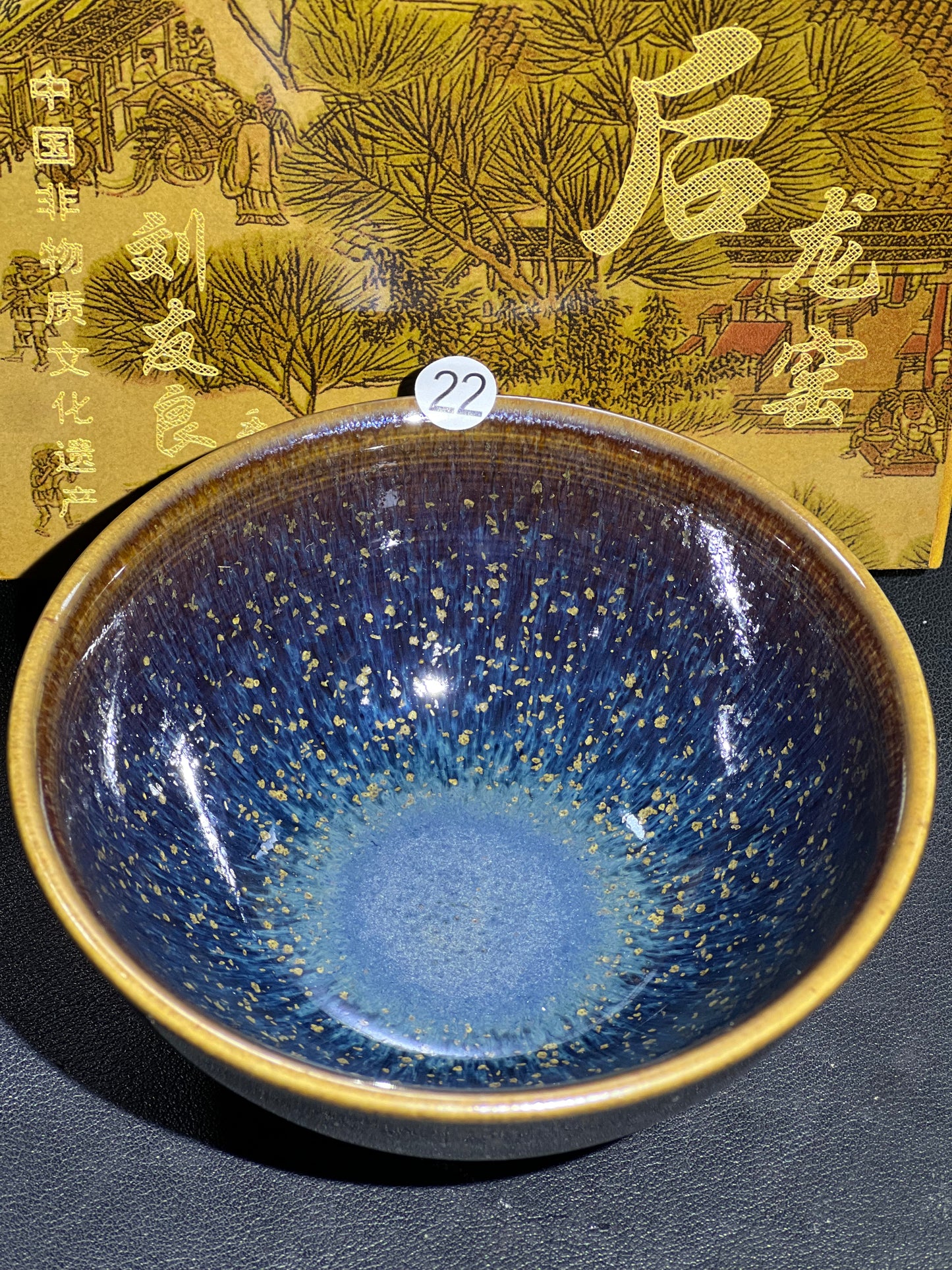 2025-2-11-Lin Hou Long Kiln