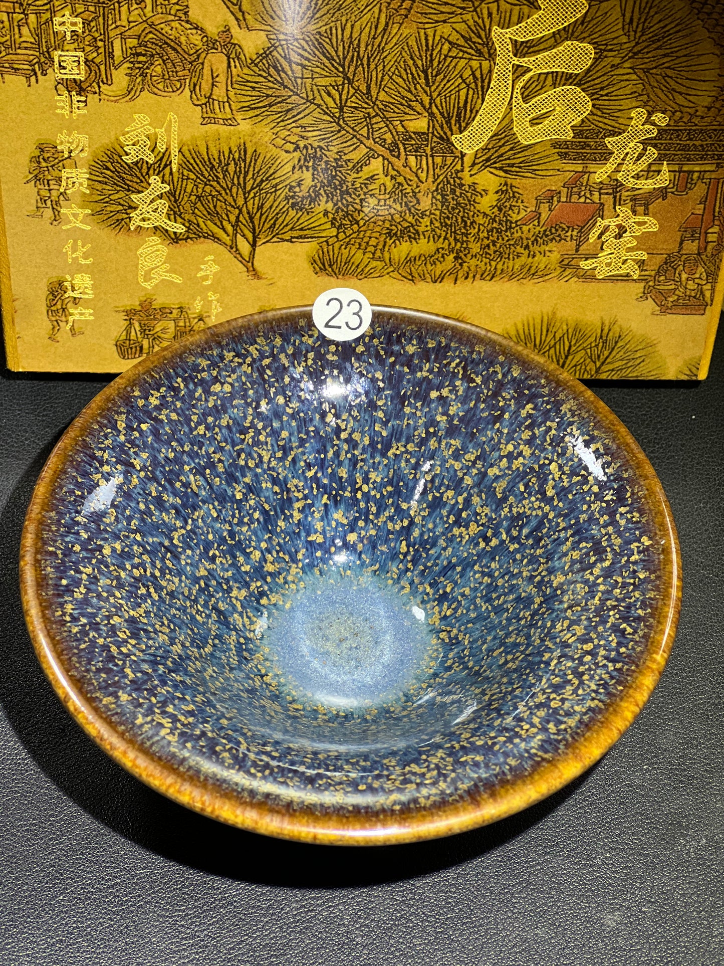 2025-2-11-Lin Hou Long Kiln