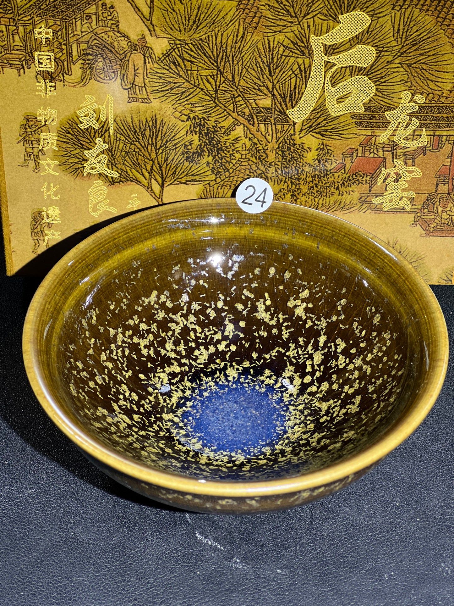 2025-2-11-Lin Hou Long Kiln