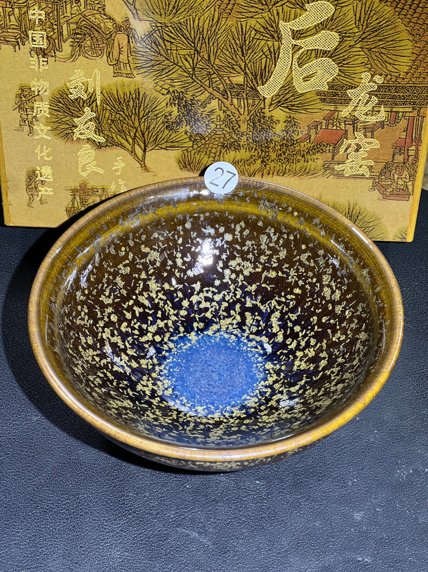 2025-2-11-Lin Hou Long Kiln