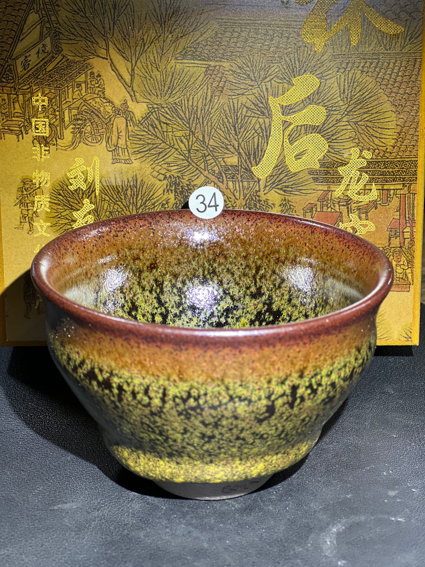 2025-2-11-Lin Hou Long Kiln