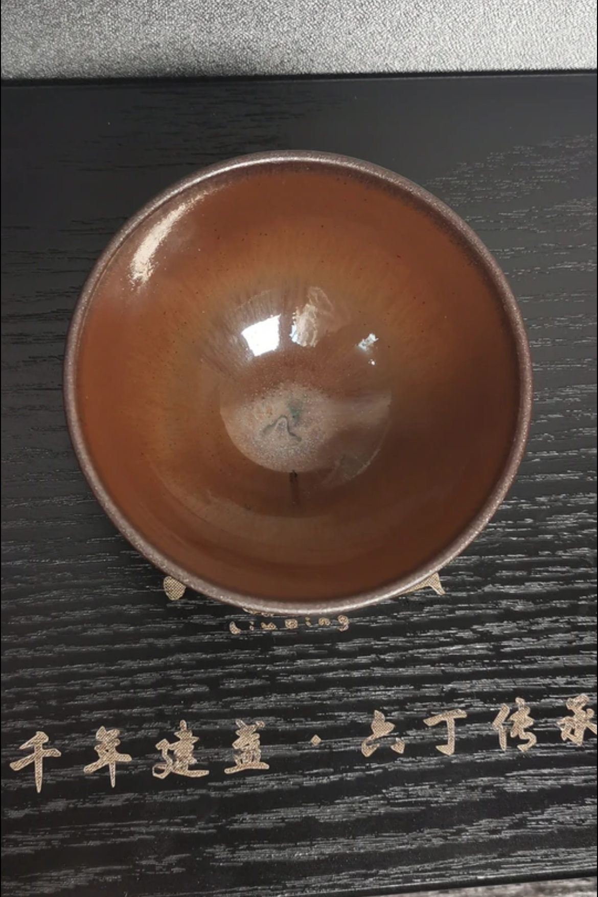 "Cup" by Liuding Dragon Kiln