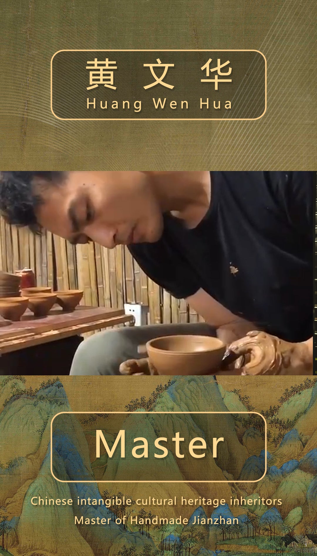 2025-4-9 Master Huang