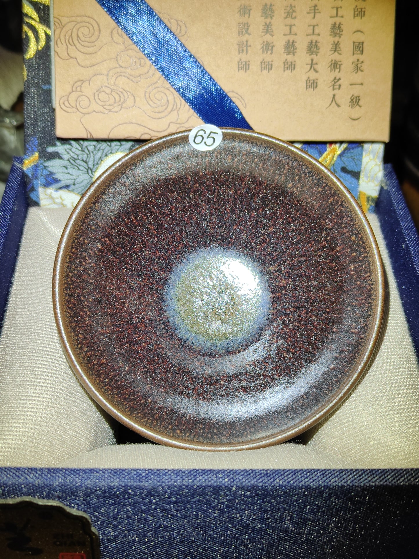 2025-3-11 Master Lin