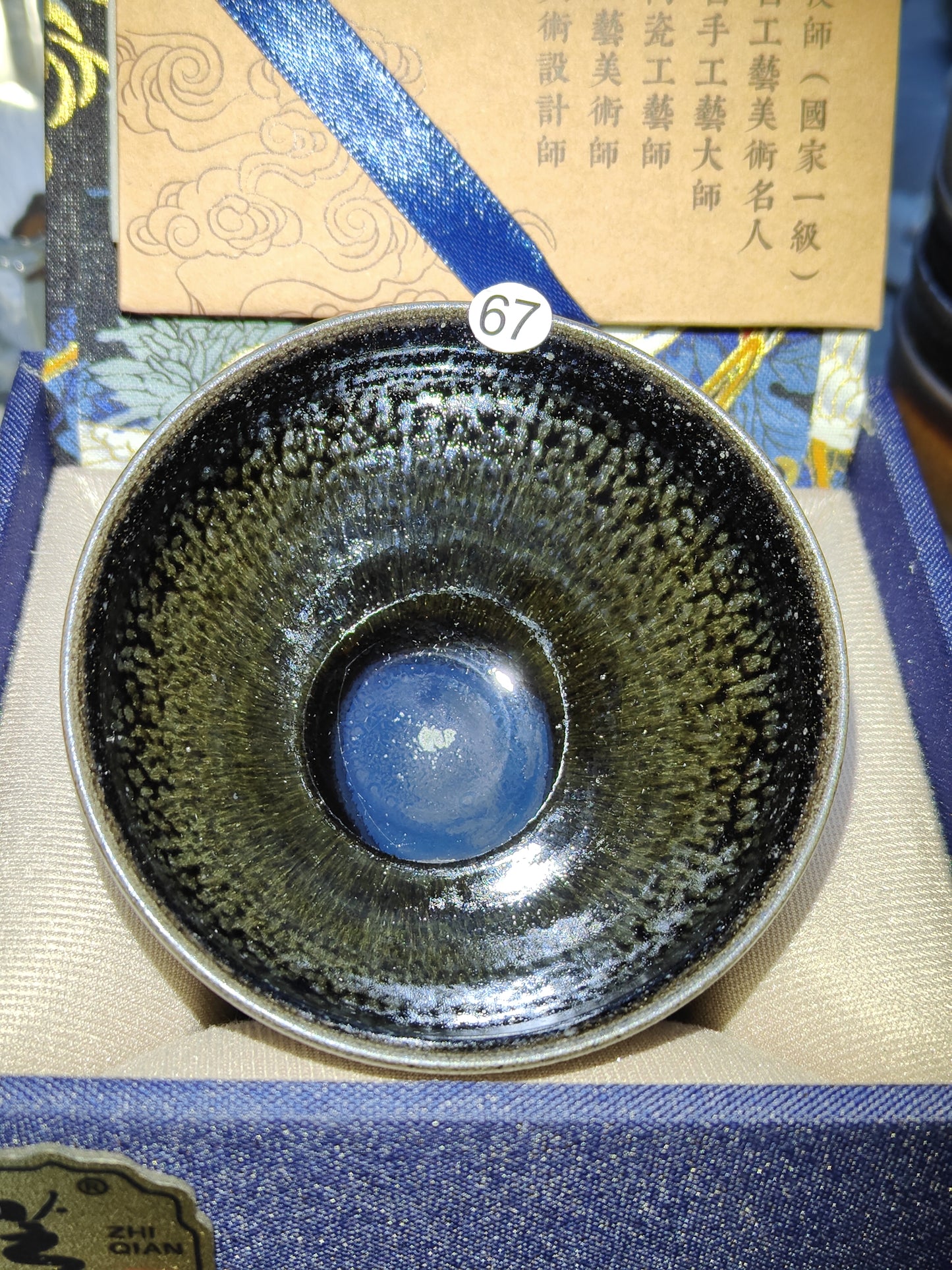 2025-3-11 Master Lin