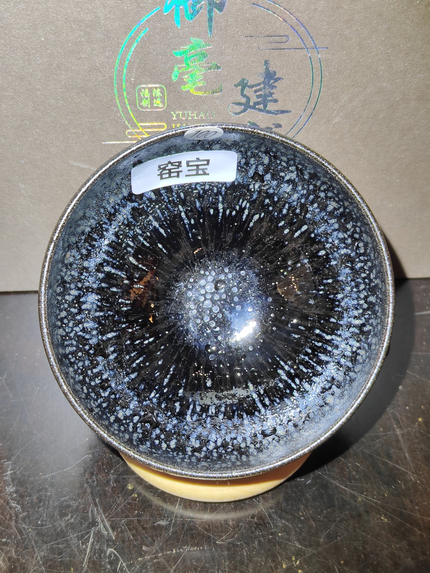 2025-7-26 Master Chen