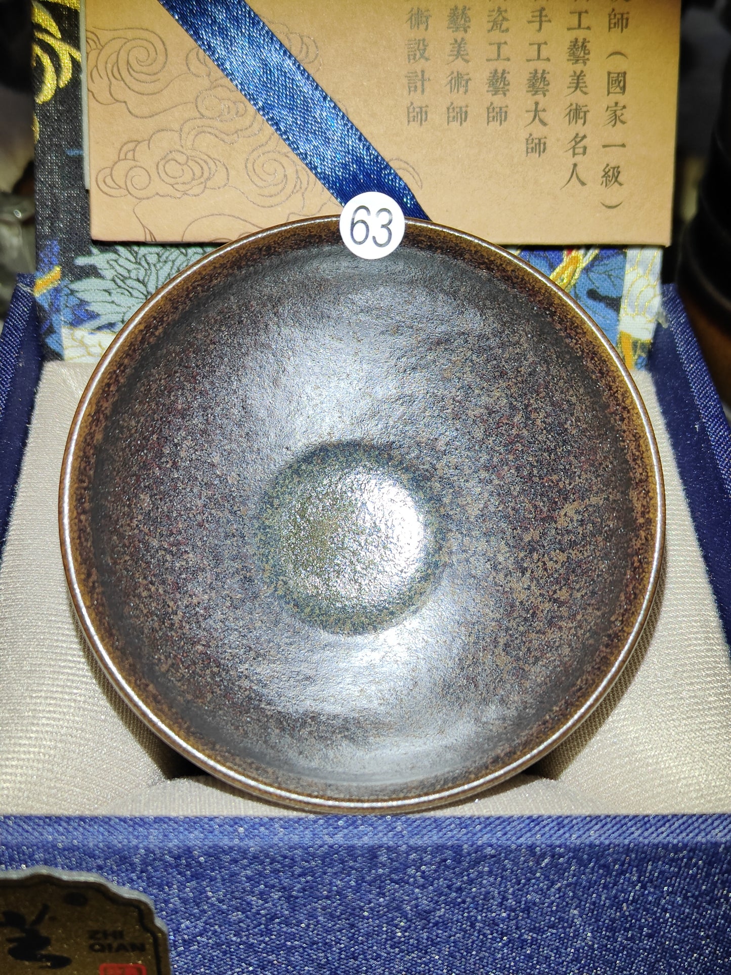 2025-3-11 Master Lin