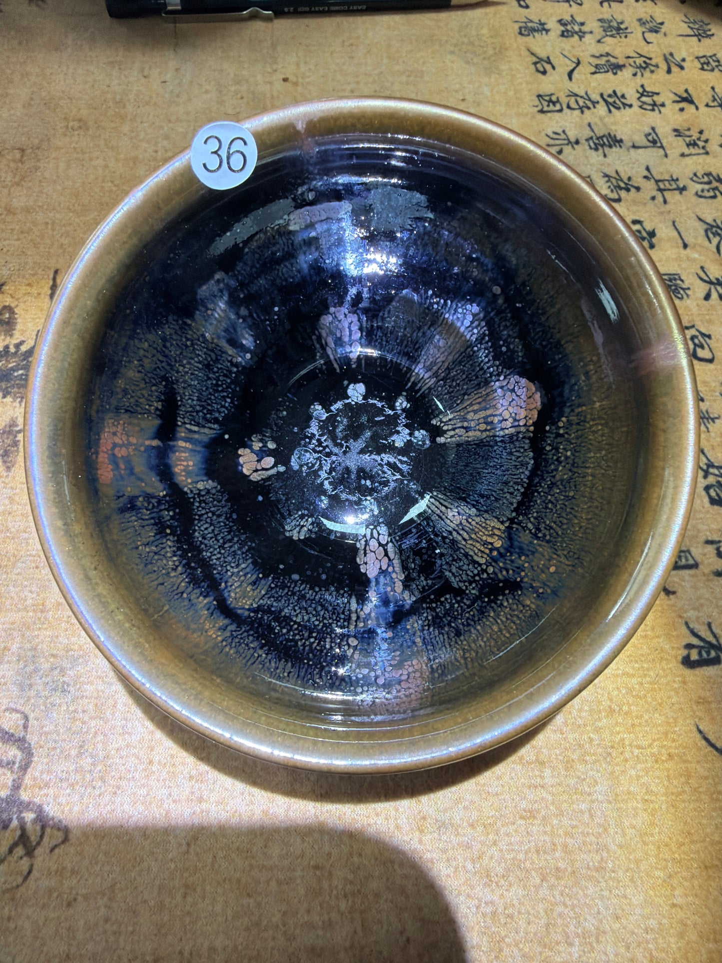 2026.07.21 Master Xu