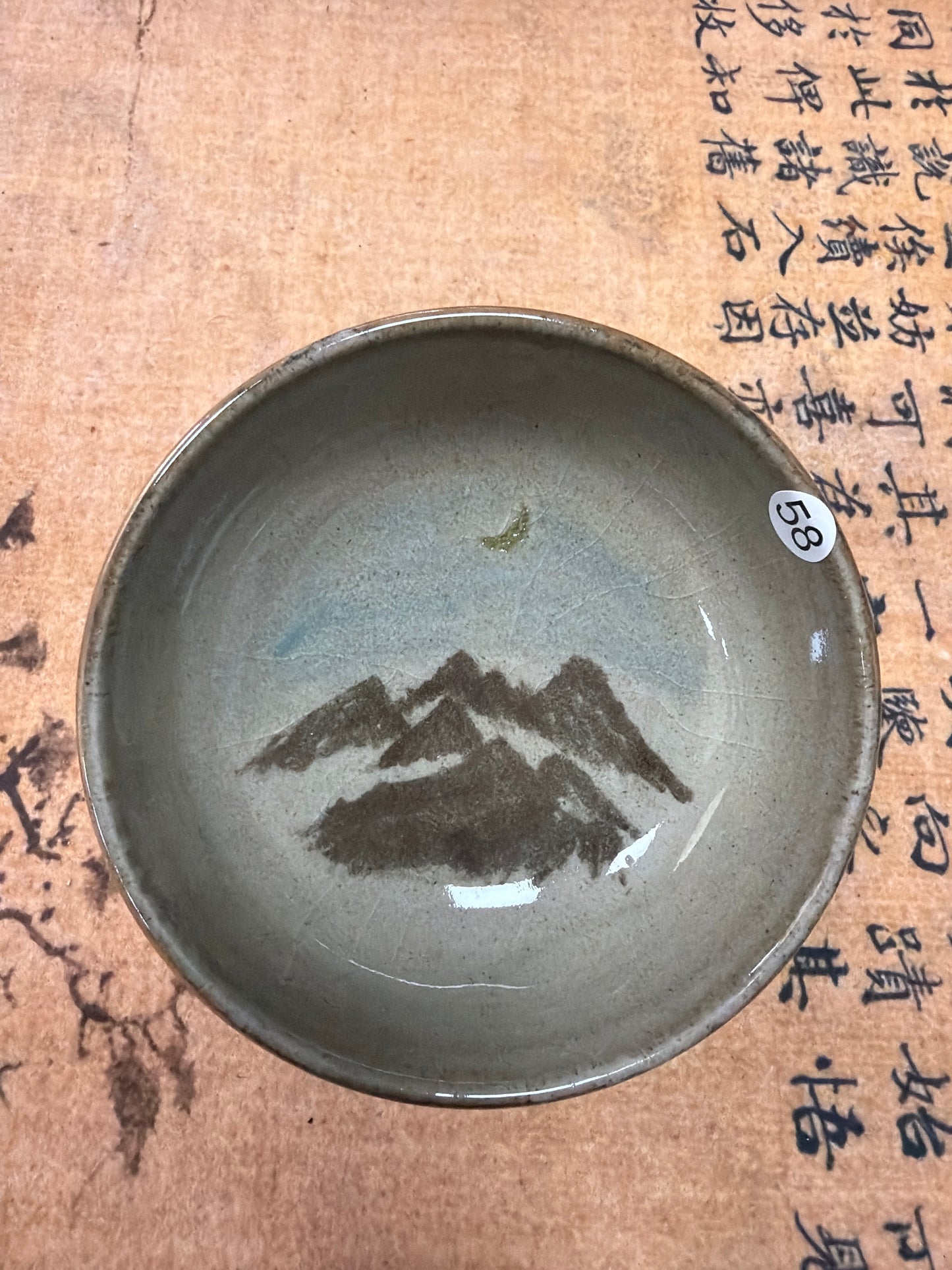 2026.07.21 Master Xu