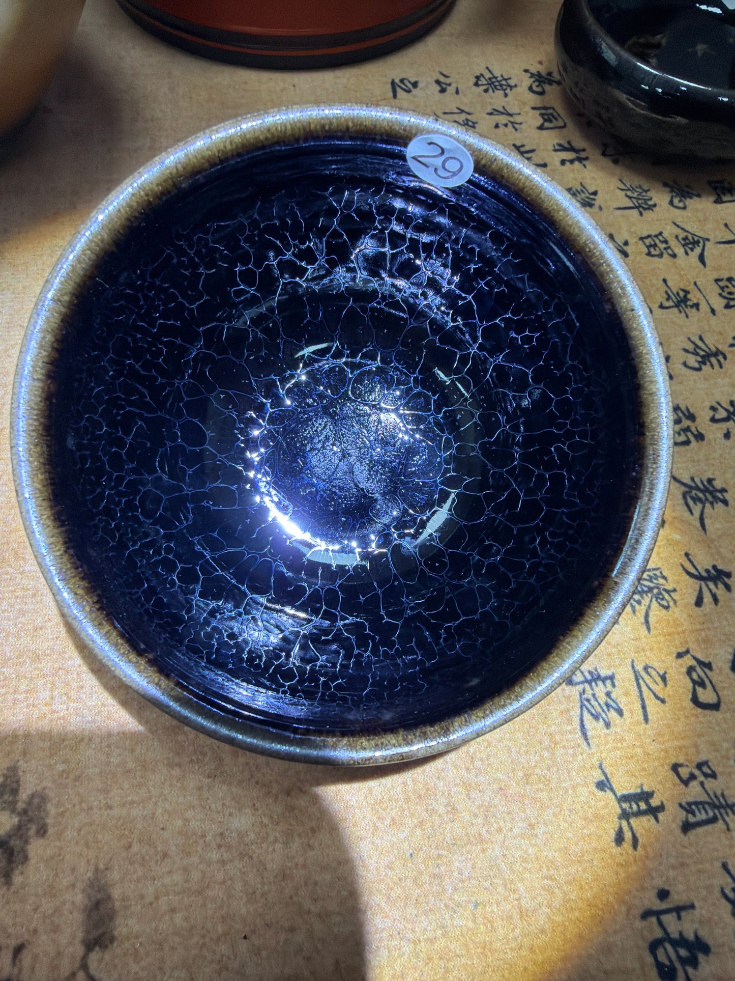 2026.07.21 Master Xu