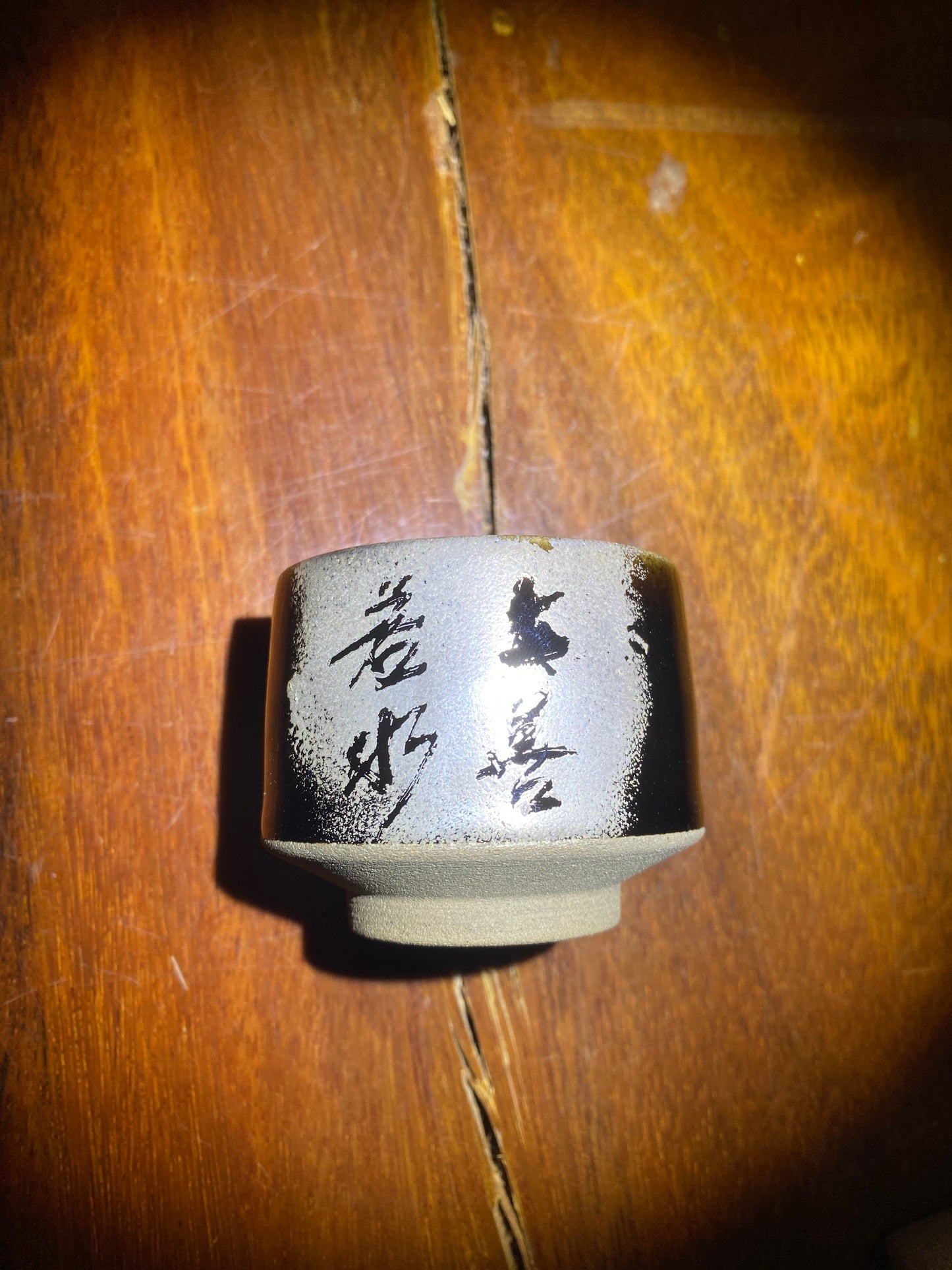 Master wu 2025.12.14