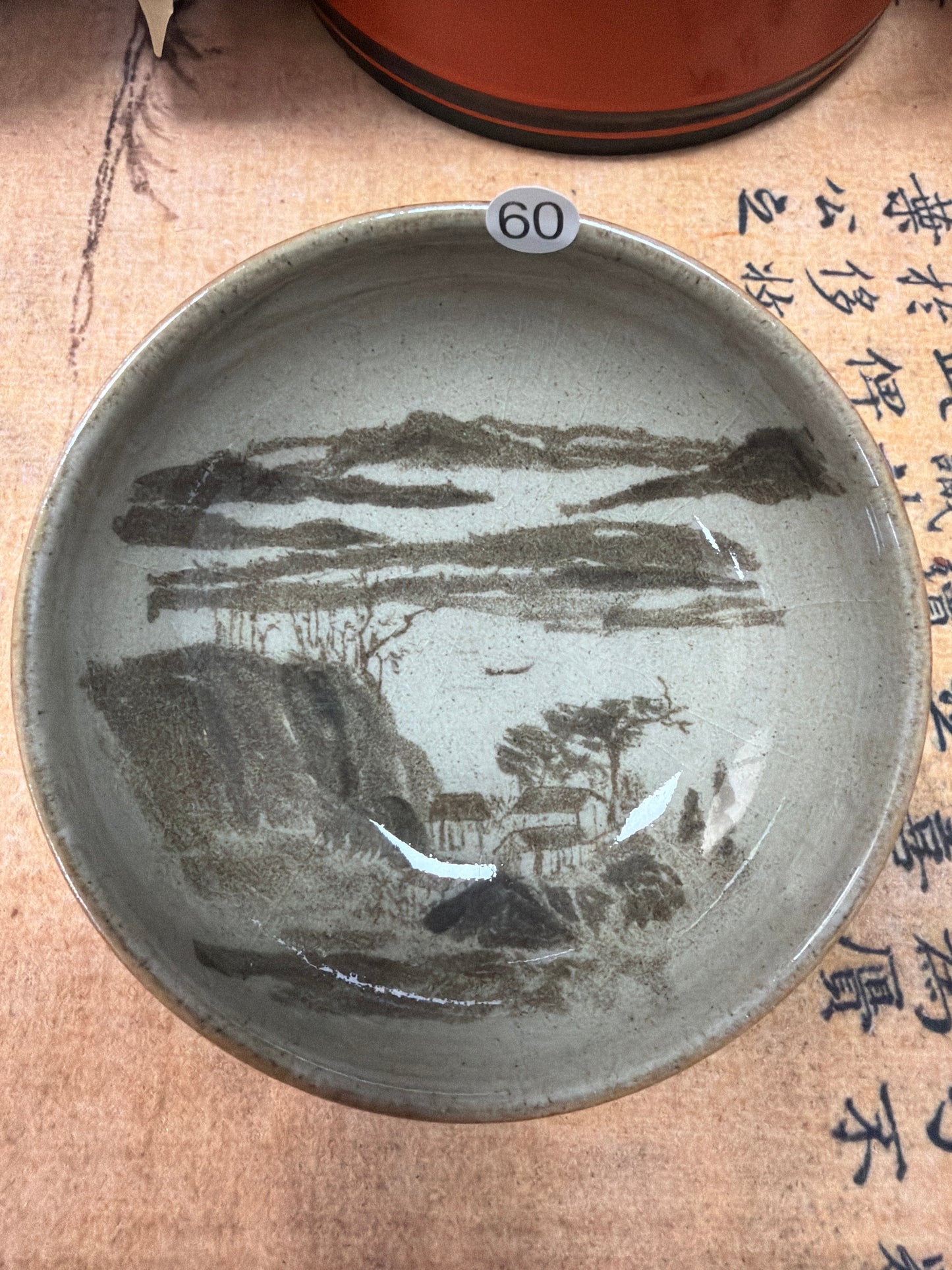 2026.07.21 Master Xu