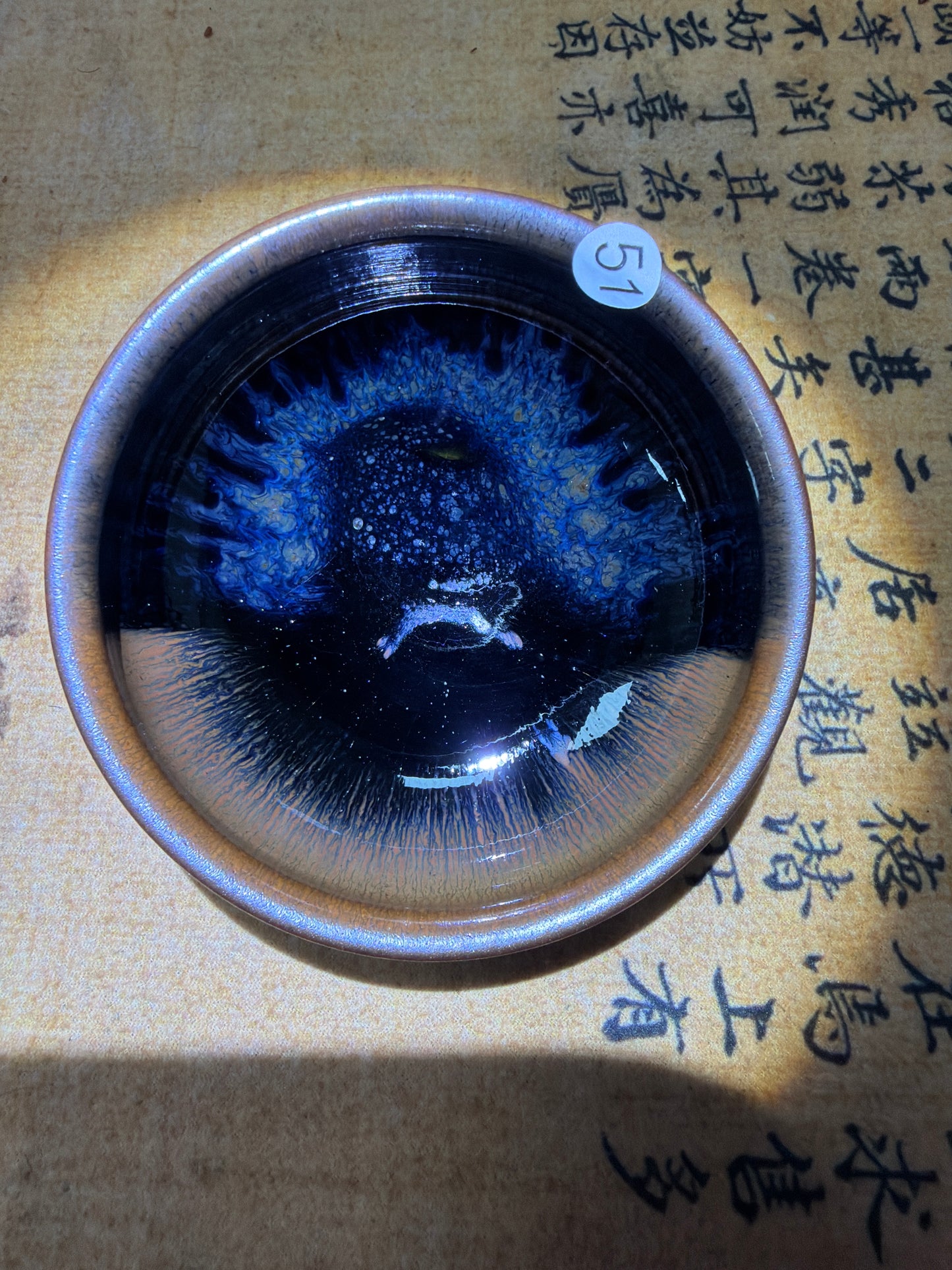 2026.07.21 Master Xu