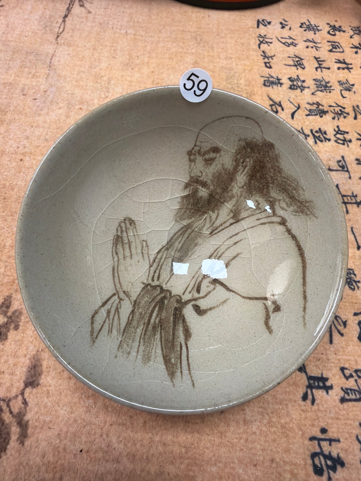 2026.07.21 Master Xu