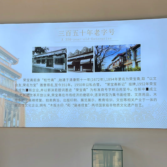 Rongbaozhai   11.22