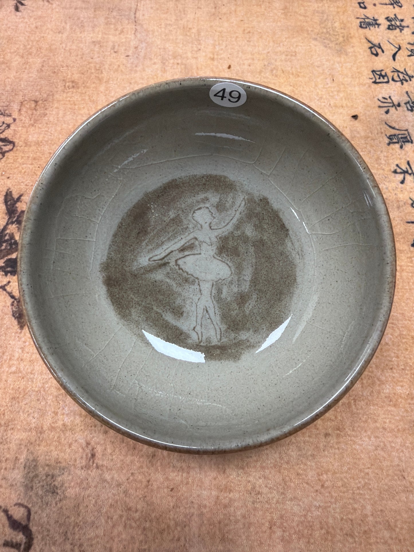 2026.07.21 Master Xu