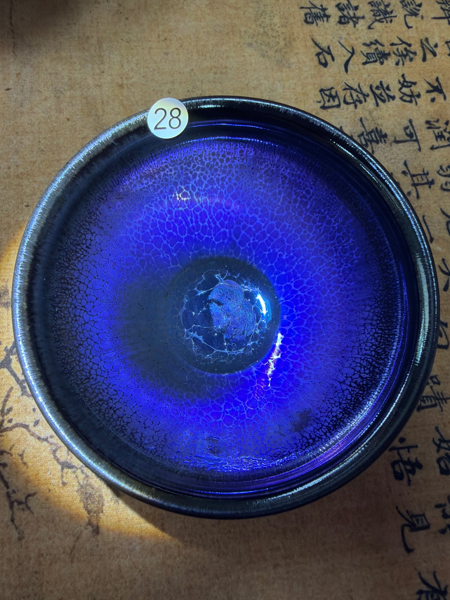2026.07.21 Master Xu