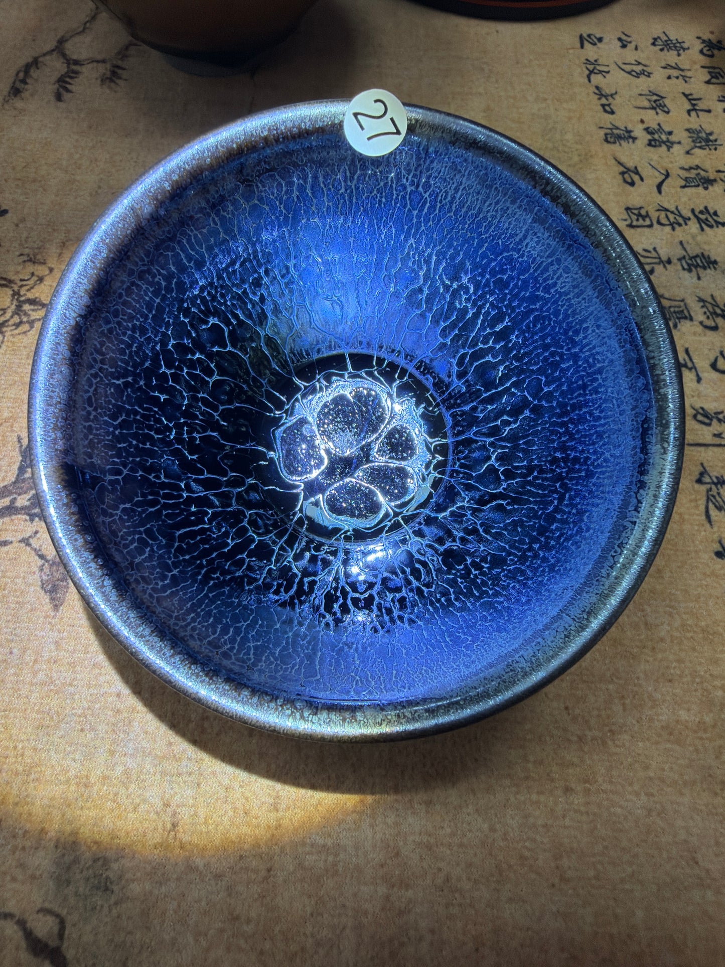 2026.07.21 Master Xu
