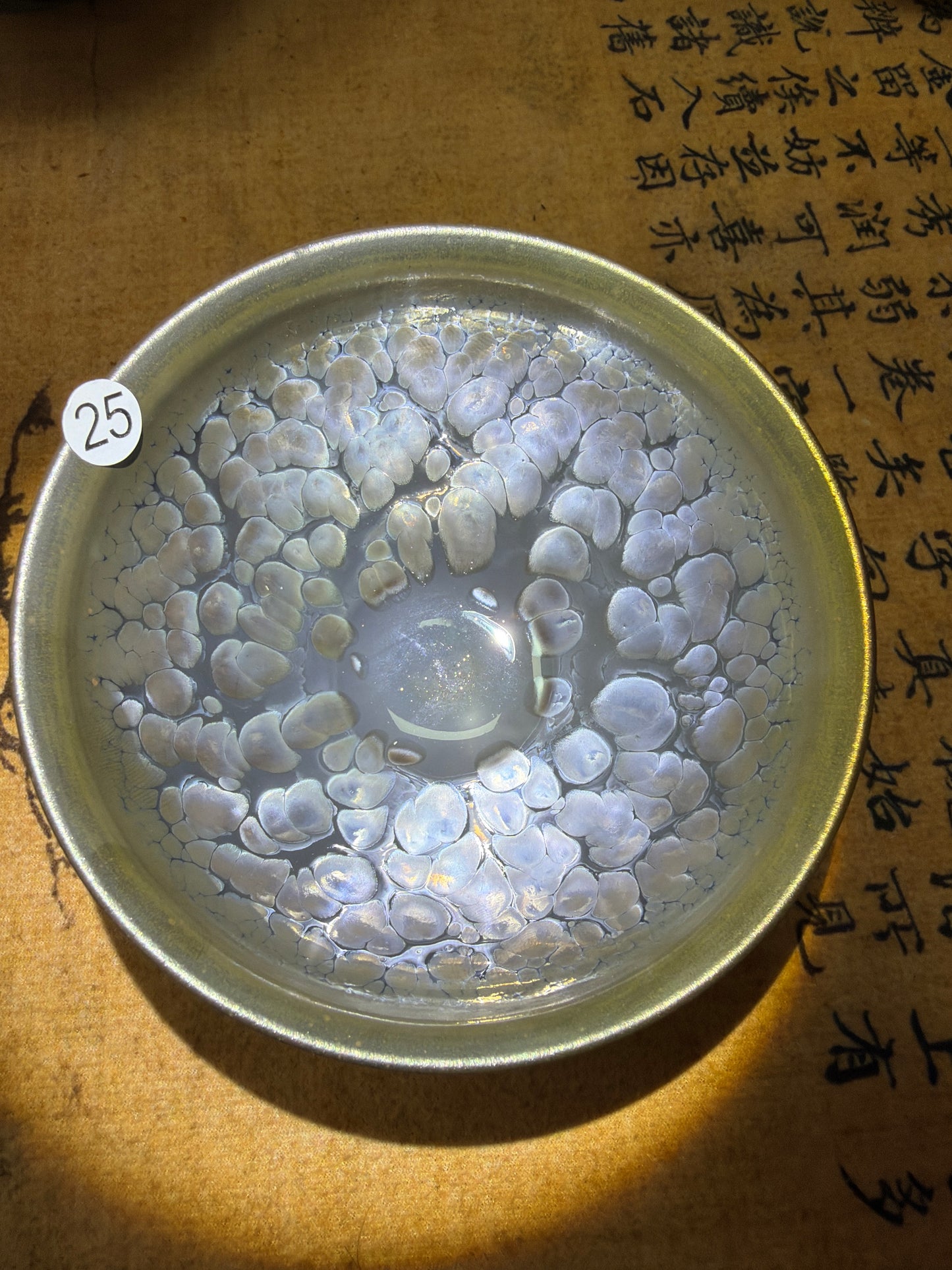 2026.07.21 Master Xu