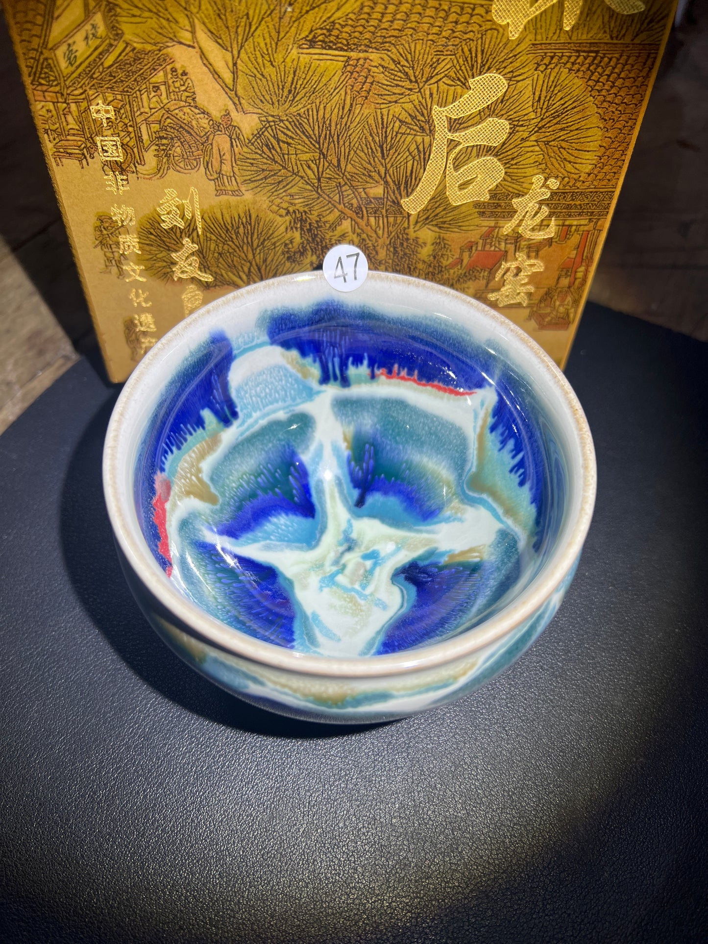 2025-2-11-Lin Hou Long Kiln