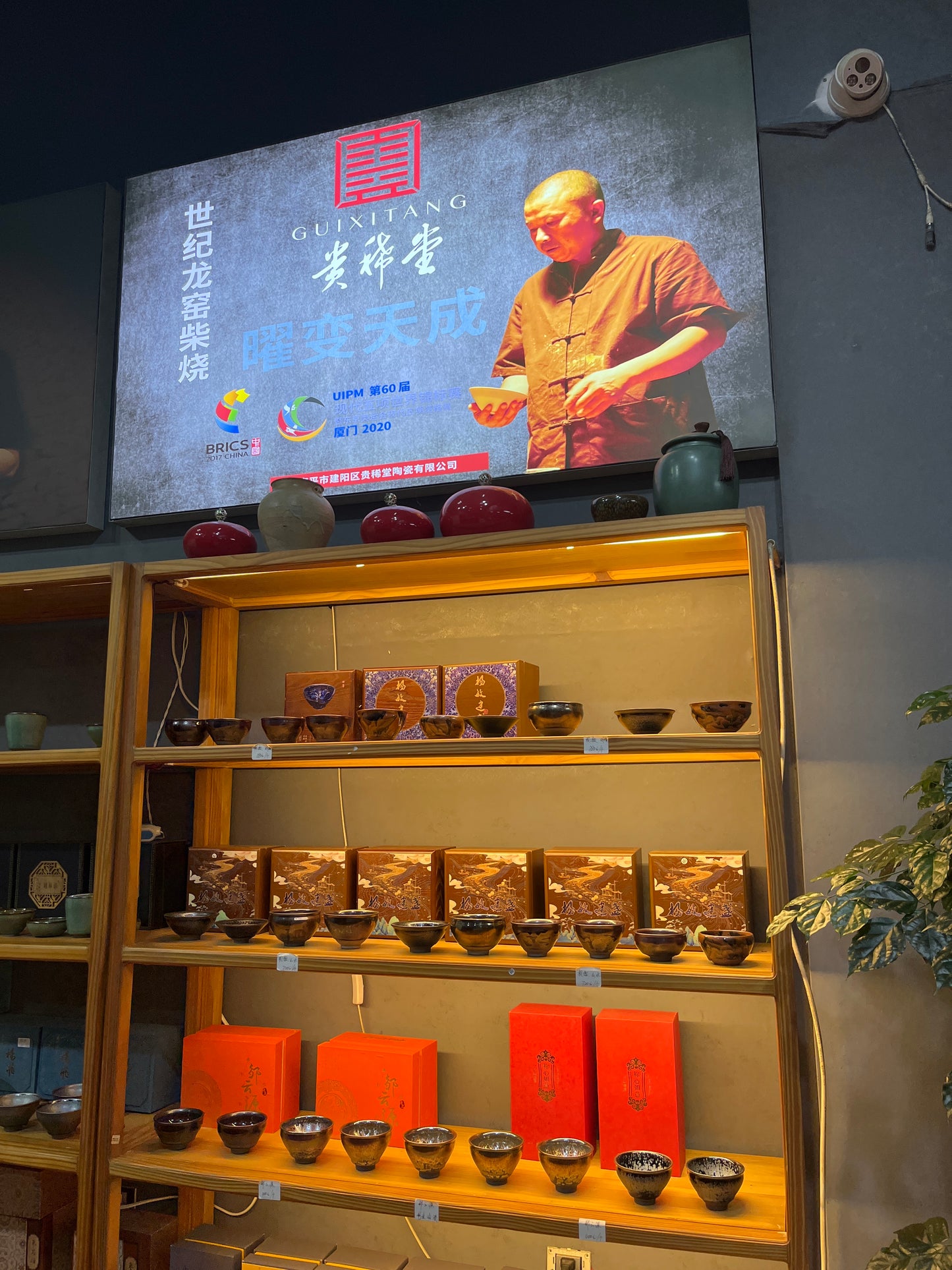 2026.07.20 JianZhan store