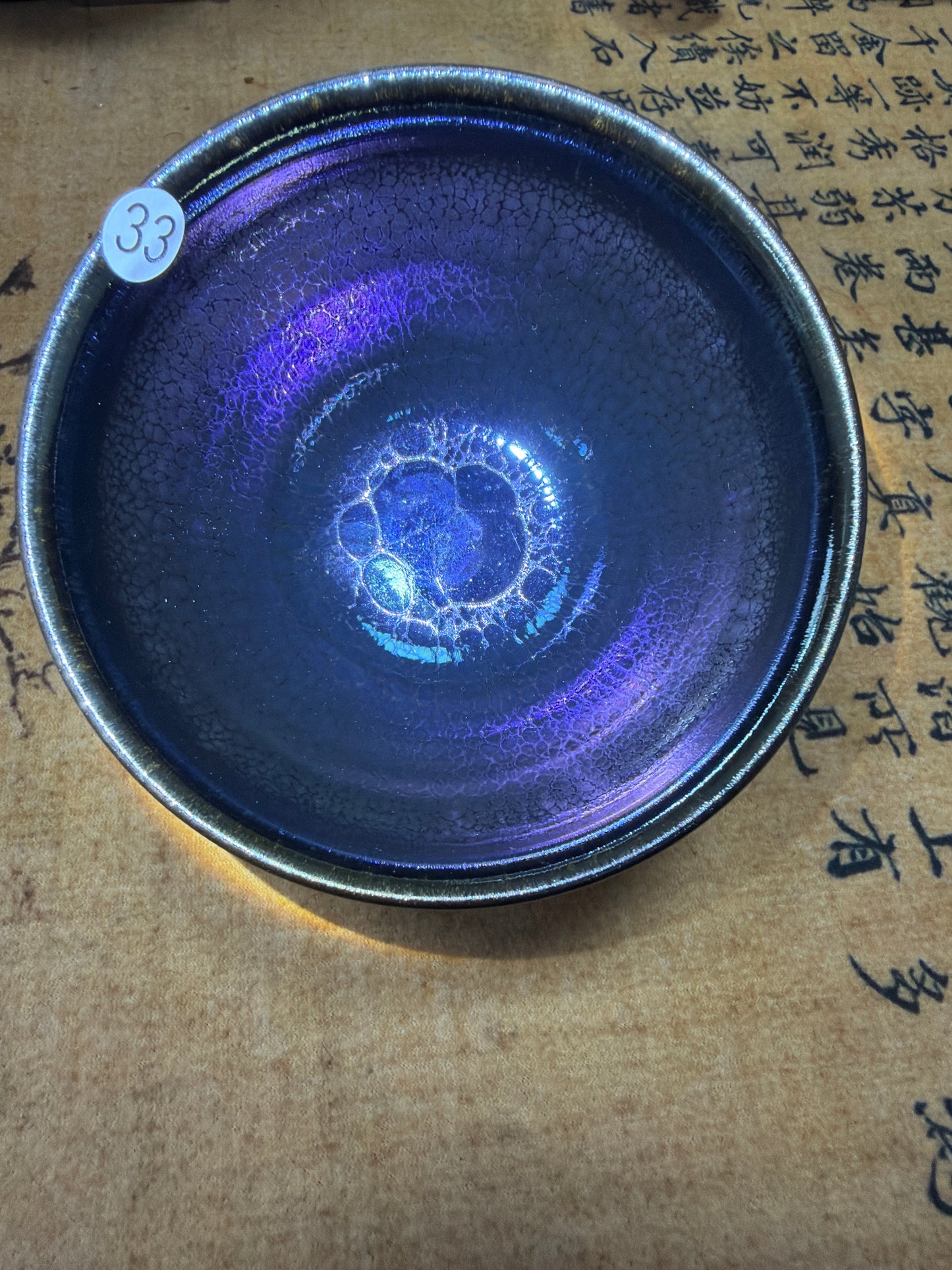 2026.07.21 Master Xu