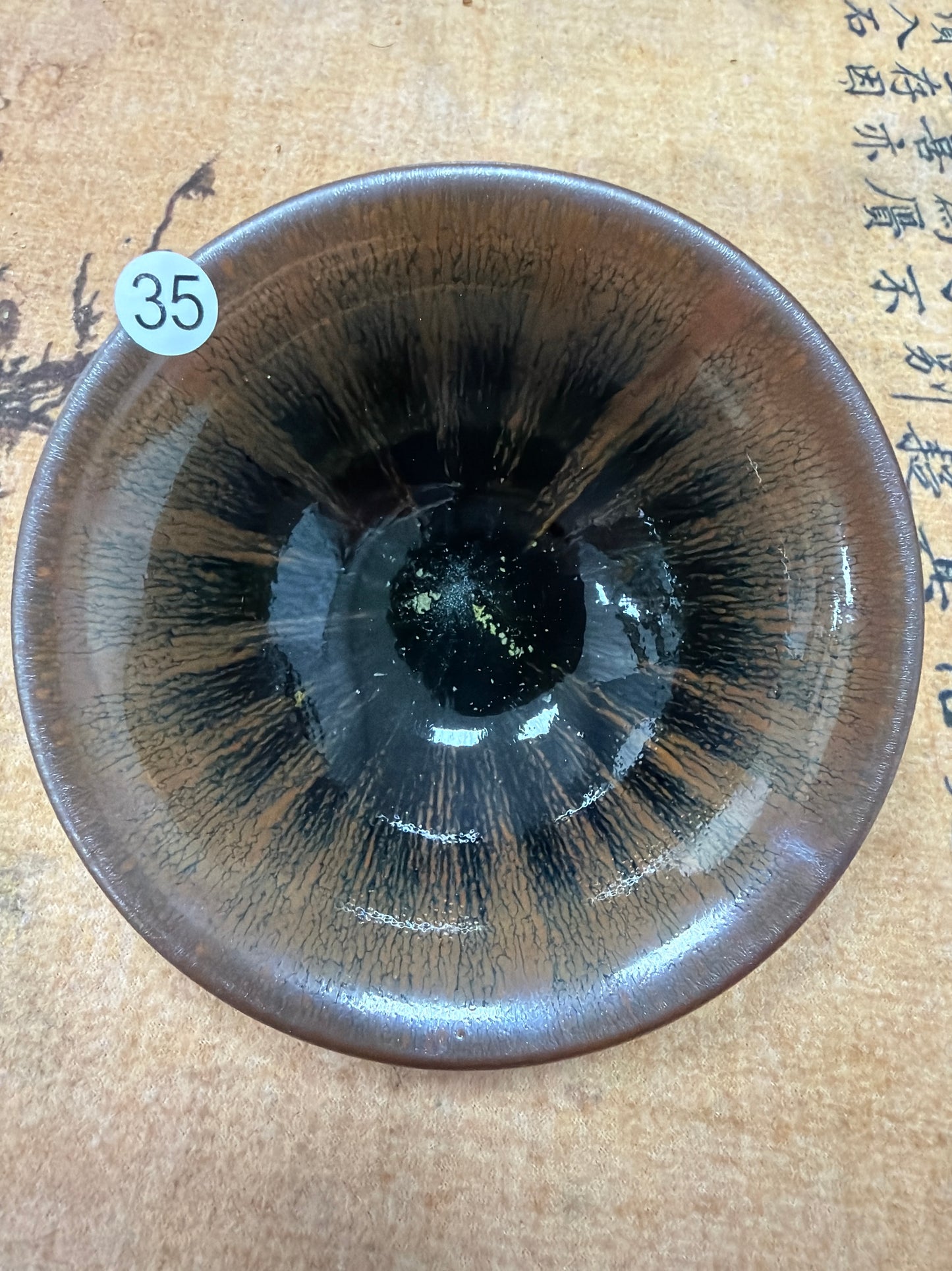 2026.07.21 Master Xu