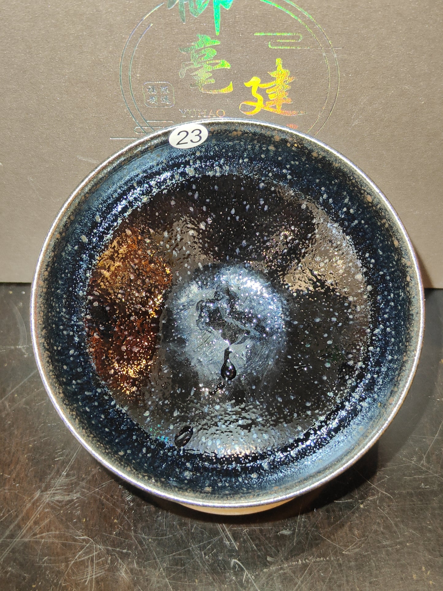 2025-7-26 Master Chen