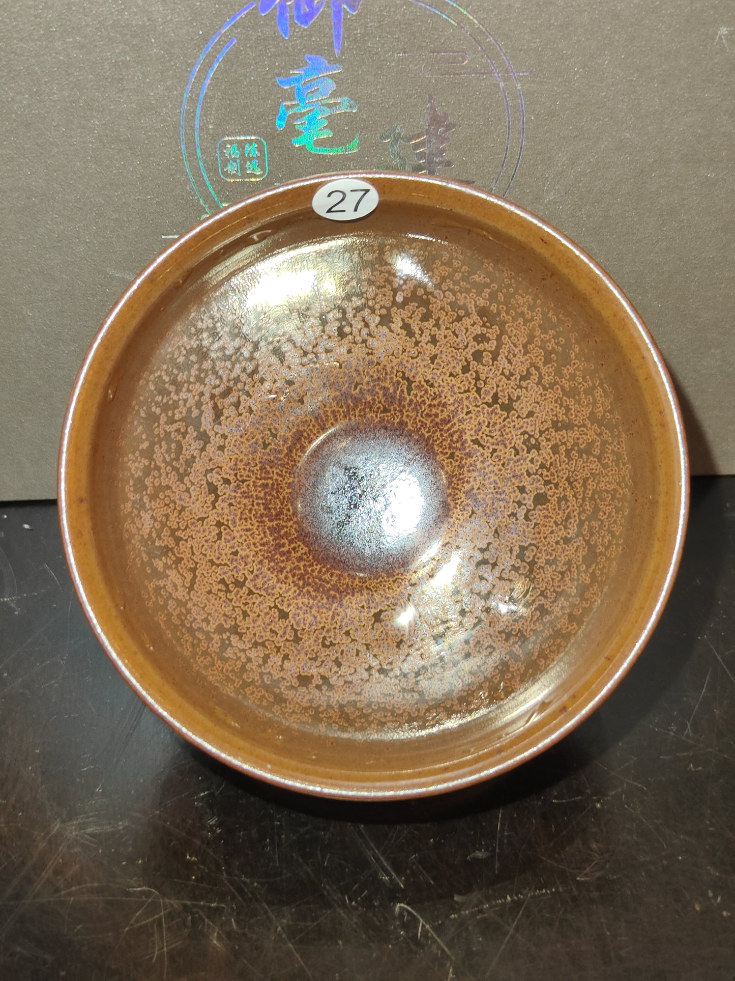 2025-7-26 Master Chen