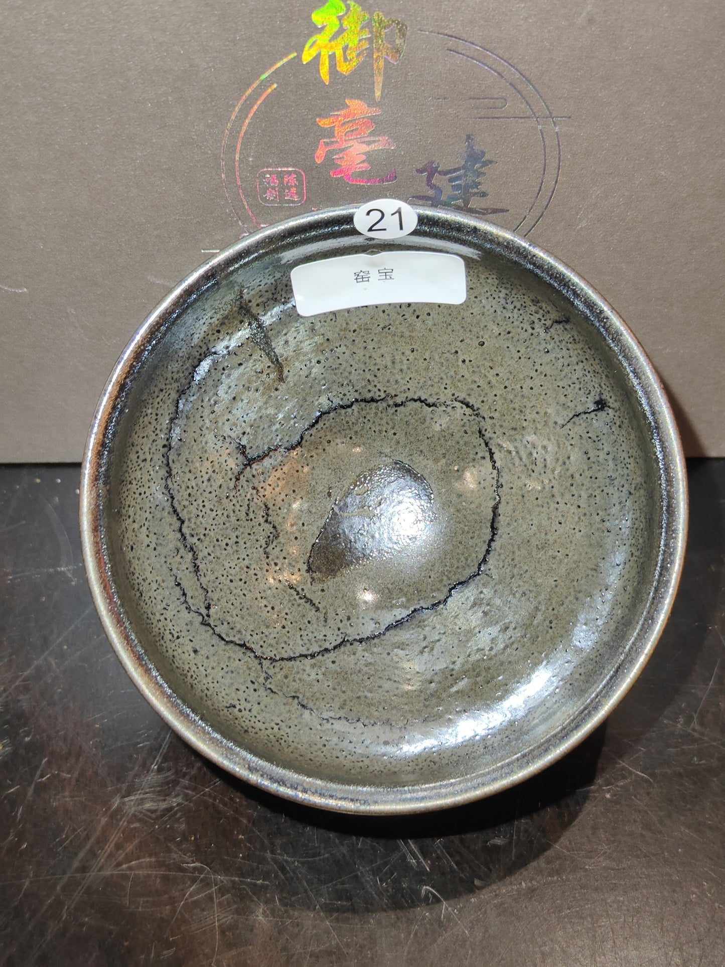 2025-7-26 Master Chen