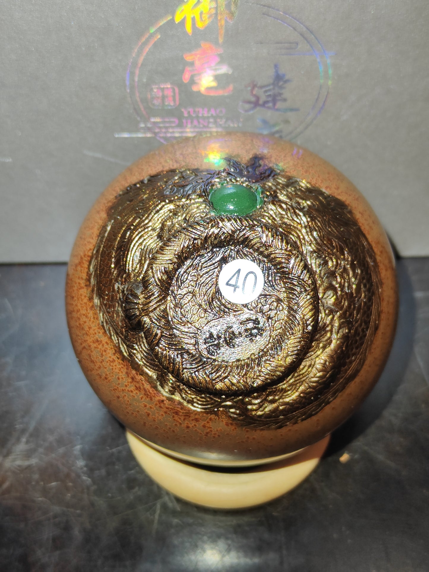 2025-7-26 Master Chen