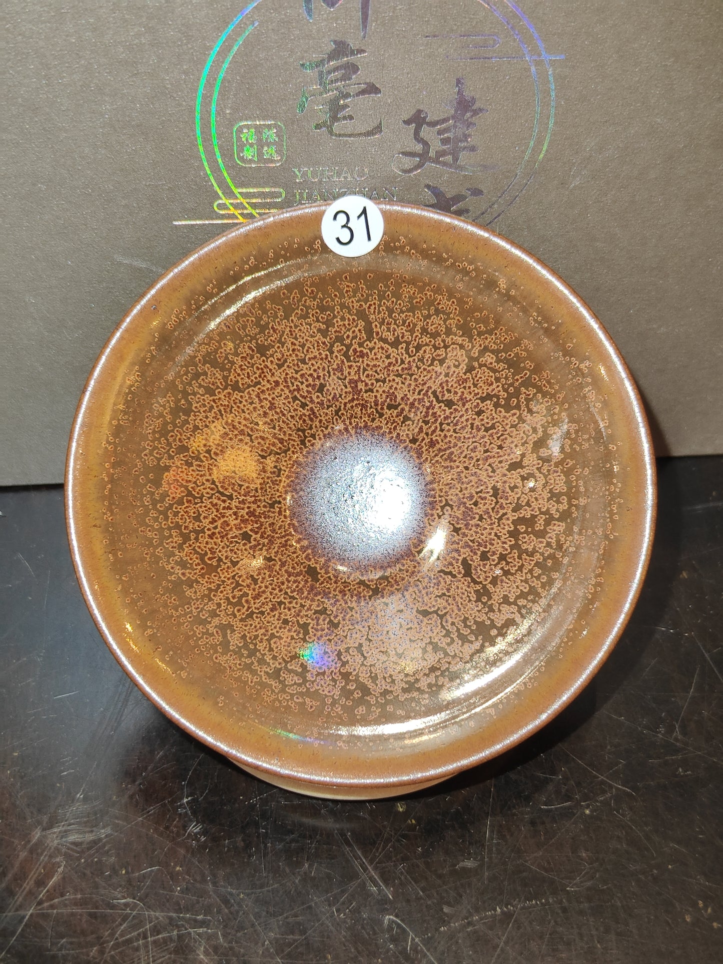 2025-7-26 Master Chen