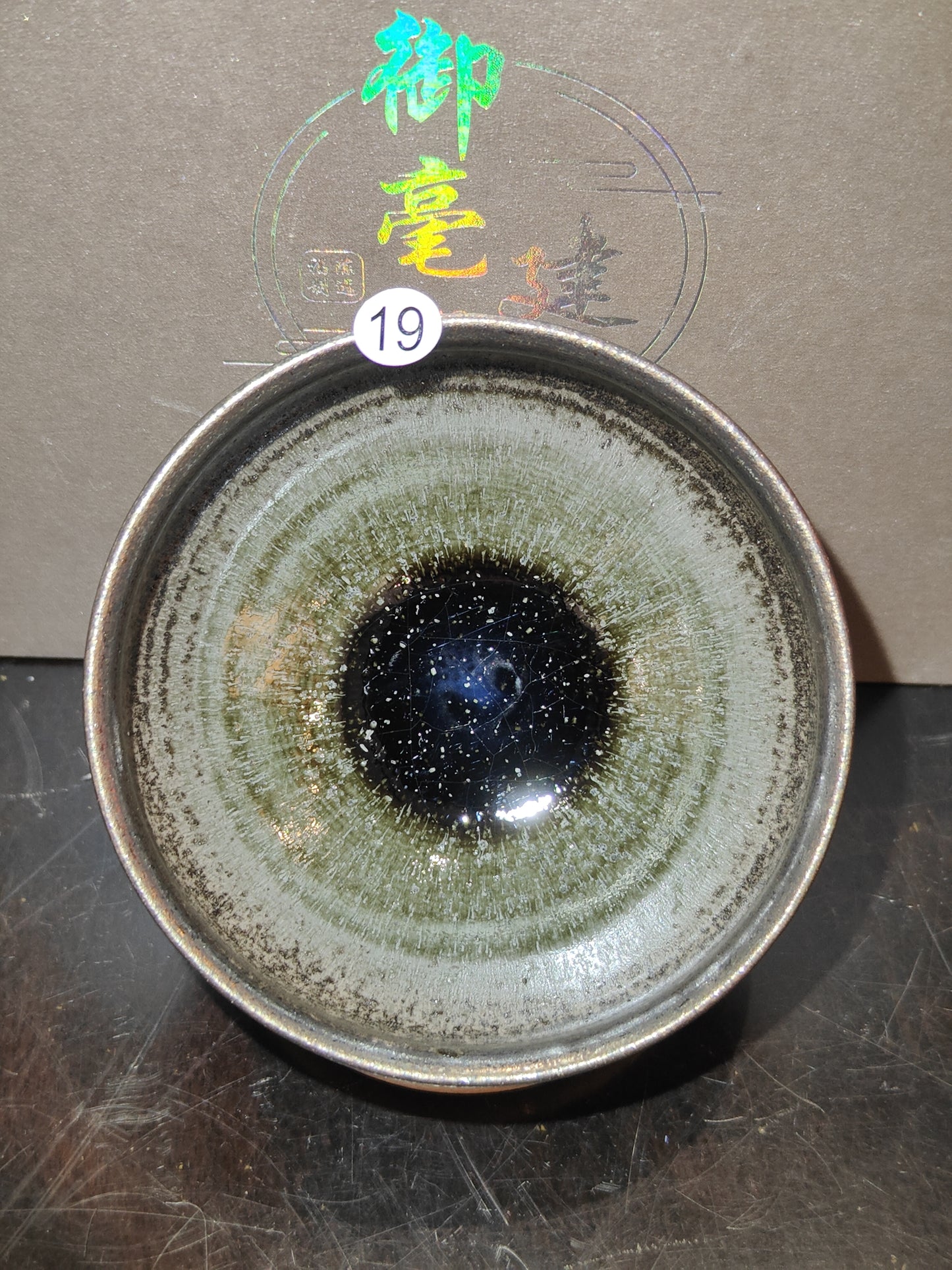 2025-7-26 Master Chen