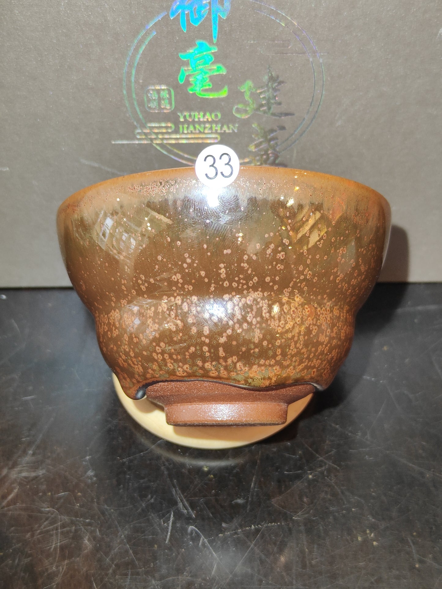 2025-7-26 Master Chen