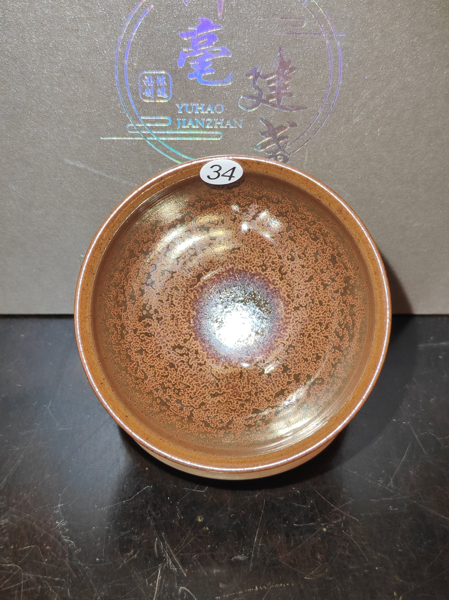 2025-7-26 Master Chen