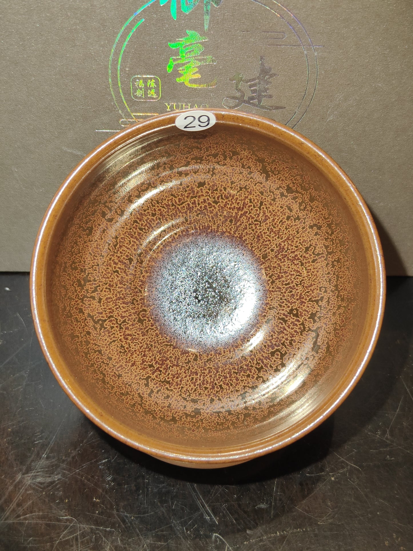 2025-7-26 Master Chen